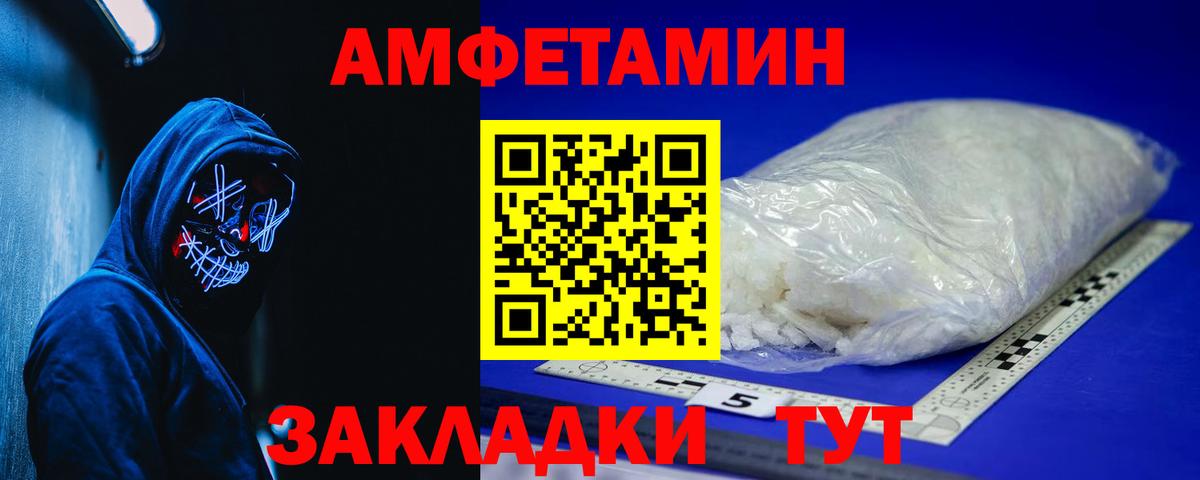 Осинники  Amphetamine  Вход с VPN  АМФ 97% 
