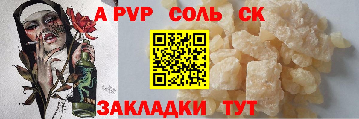 APVP VHQ  Alfa_PVP кристаллы  Вход с VPN  дарнет шоп  Осинники 