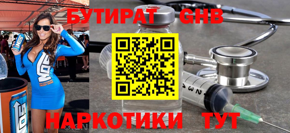 БУТИРАТ оксана Осинники