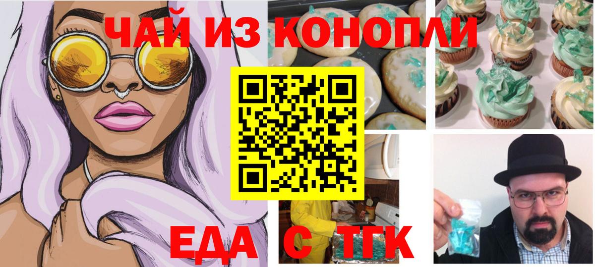 Осинники  Еда ТГК марихуана  Вход с VPN 