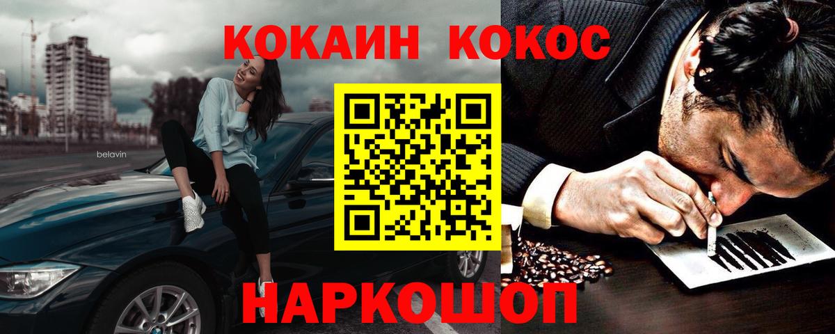 Осинники  Cocaine Боливия  купить наркоту  Cocaine FishScale  Вход с VPN 
