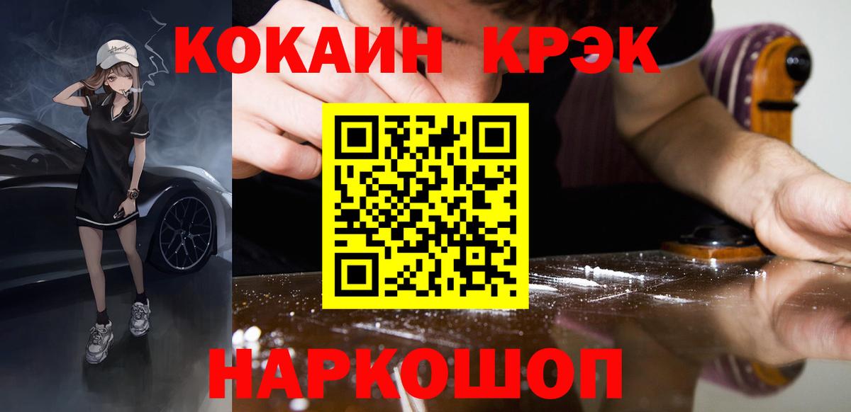 COCAIN Fish Scale Осинники