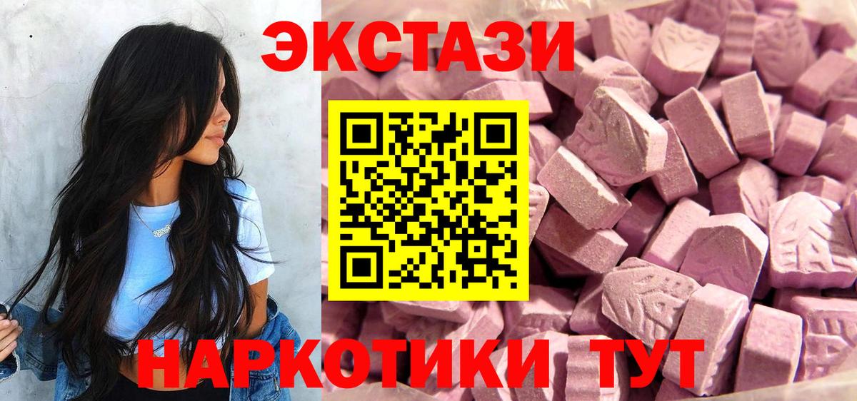 Ecstasy Cube Осинники