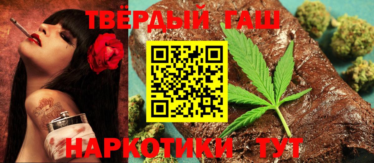Осинники  ГАШ Premium  Вход с VPN  ГАШИШ ice o lator 