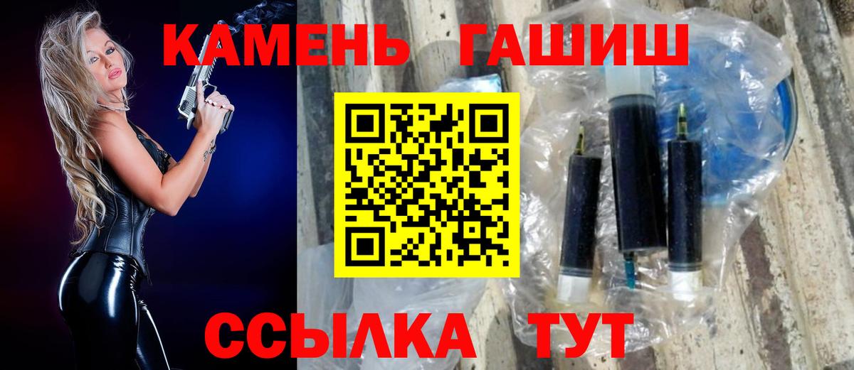 ГАШ гашик Осинники