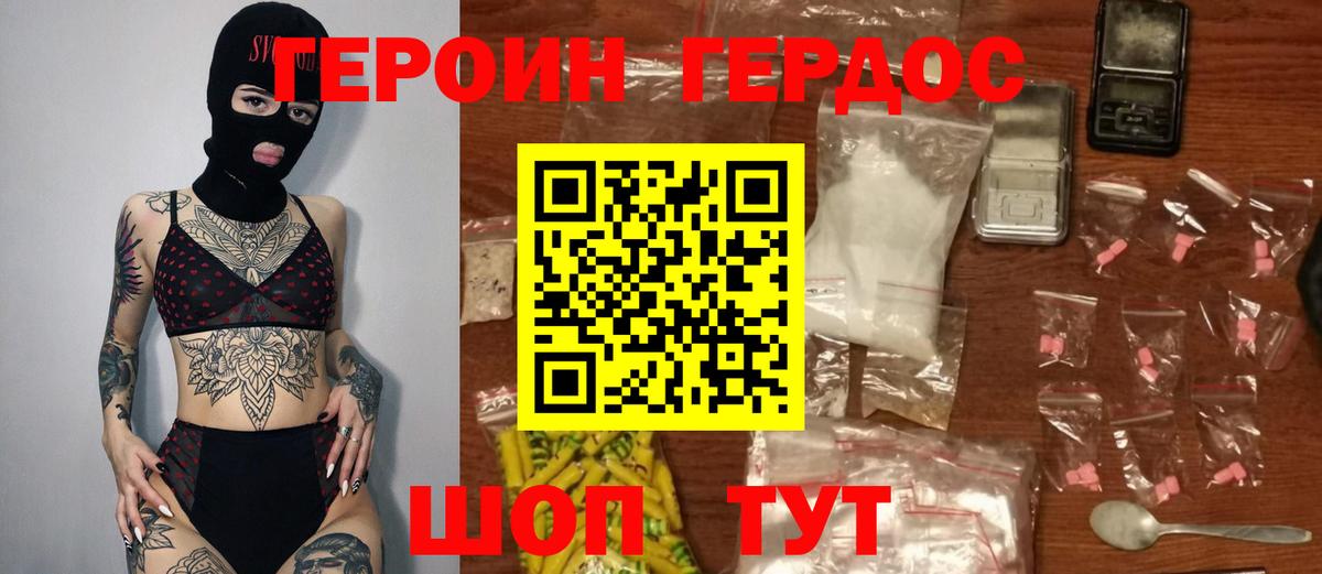 Осинники  Героин  Вход с VPN  ГЕРОИН белый 