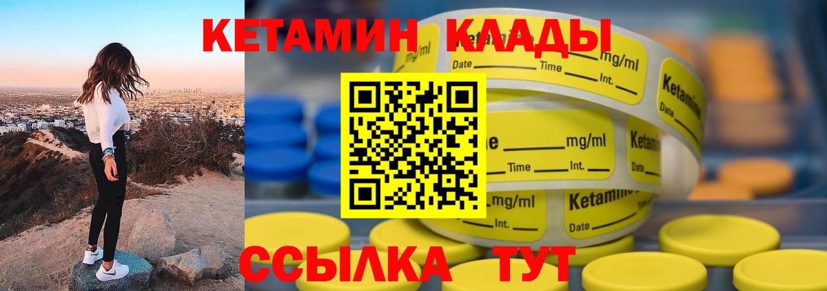 Осинники  Кетамин ketamine  Кетамин ketamine  Вход с VPN 