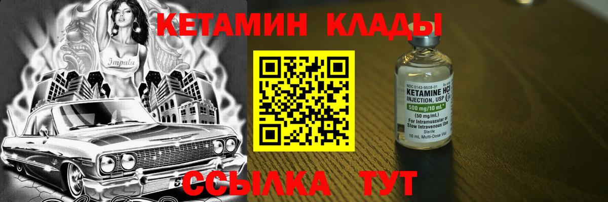 КЕТАМИН ketamine Осинники
