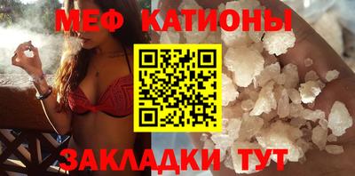 MESCALINE Севастополь