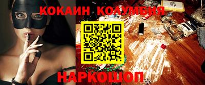 кокаин премиум Северобайкальск