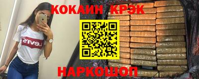 кокаин премиум Северобайкальск