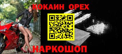 кокаин премиум Северобайкальск