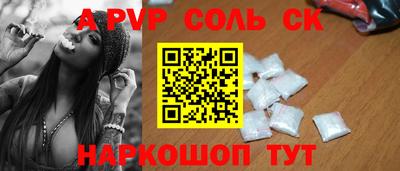 MESCALINE Севастополь