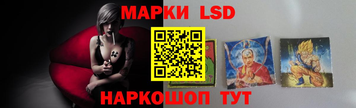 LSD-25 экстази ecstasy Осинники