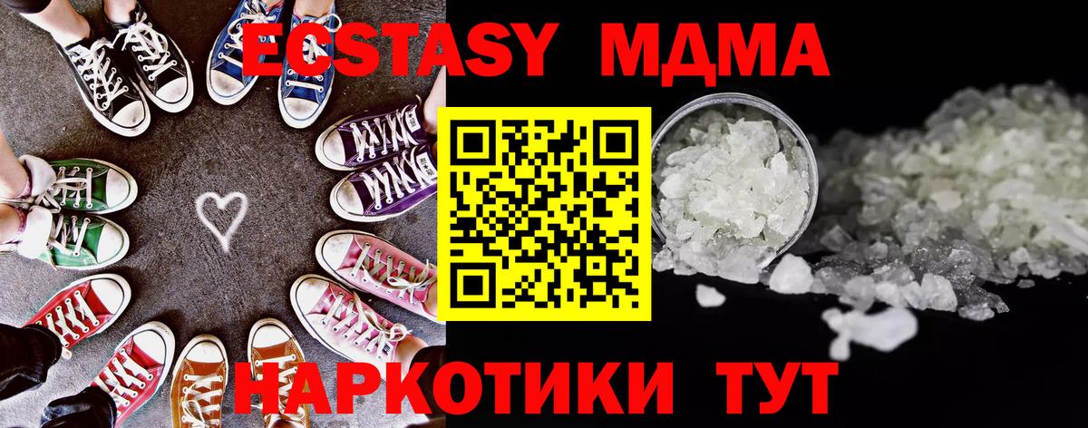 МДМА crystal  Вход с VPN  Осинники  МДМА молли 
