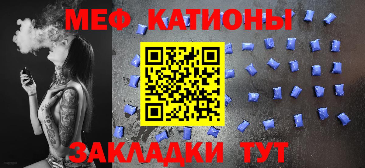 МЕФ  Вход с VPN  Осинники  Мефедрон  Меф кристаллы  МЕФ мука 