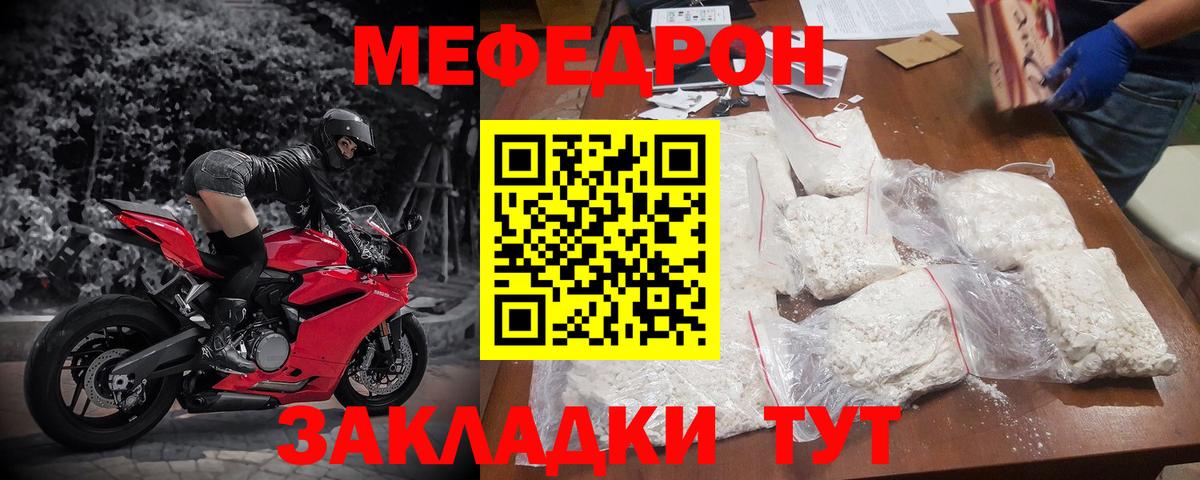 МЕФ мука Осинники