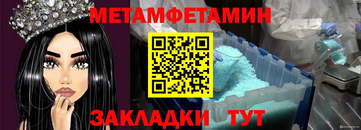 МЕТАМФЕТАМИН витя Осинники